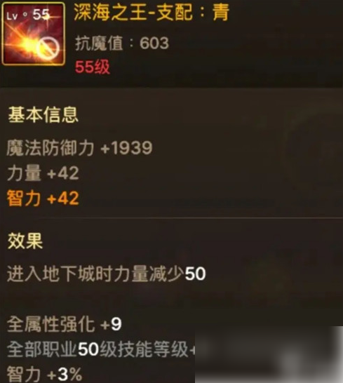地下城