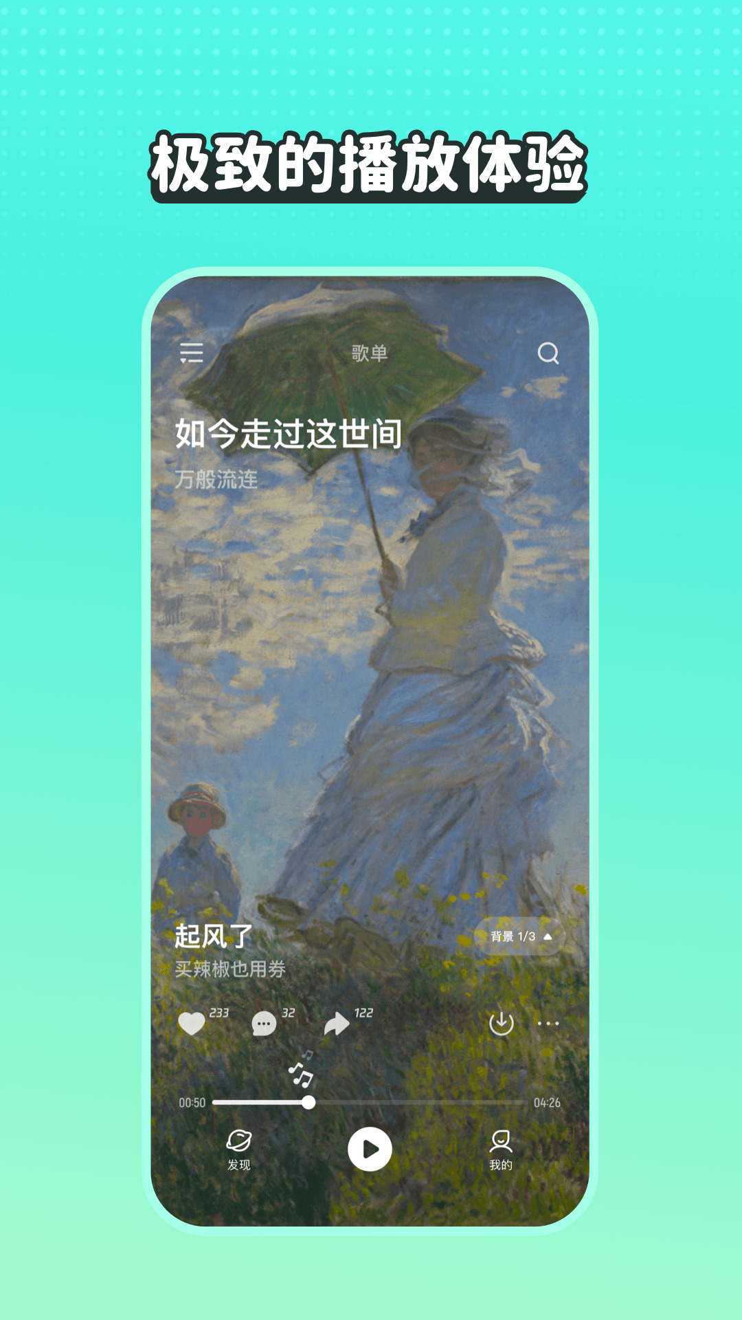波点音乐版