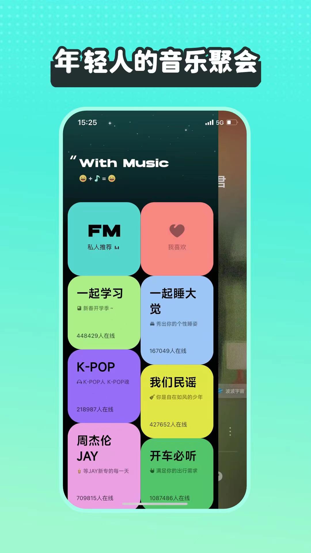 波点音乐版
