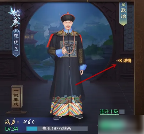 叫我万岁爷
