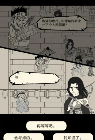 暴走英雄坛