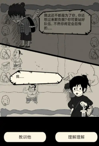 暴走英雄坛