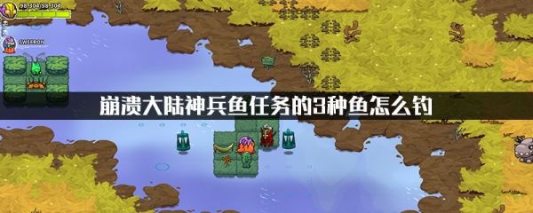 崩溃大陆
