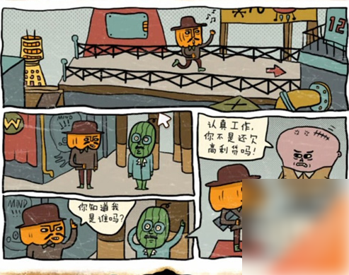 南瓜先生大冒险