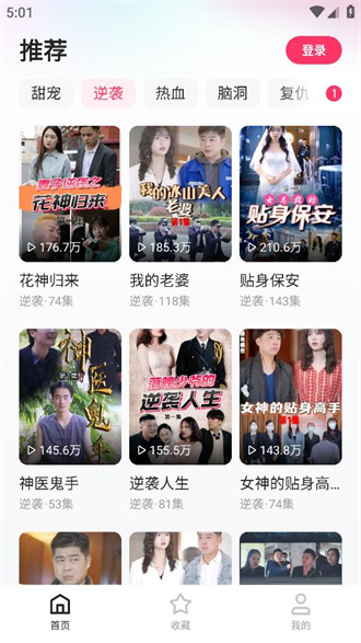 快手喜番短剧app