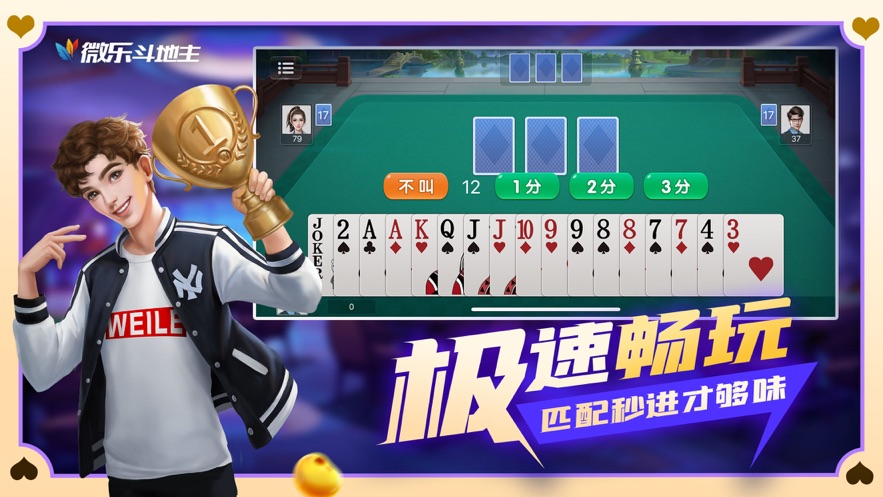 微乐斗地主无限豆子