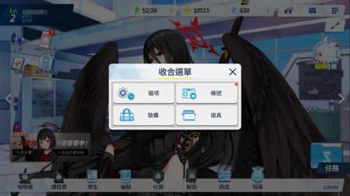 碧蓝档案