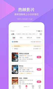淘票票APP