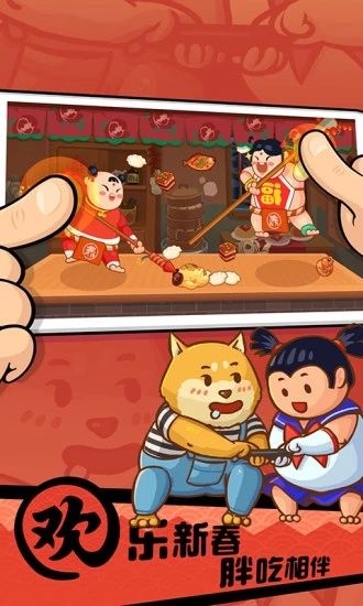 你胖你先吃