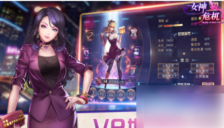女神危机