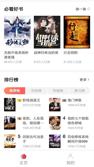 小书亭免费换源