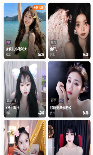 唯美直播APP
