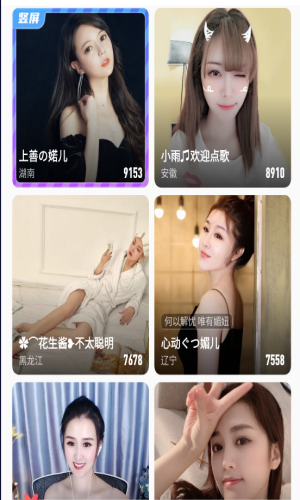 唯美直播APP