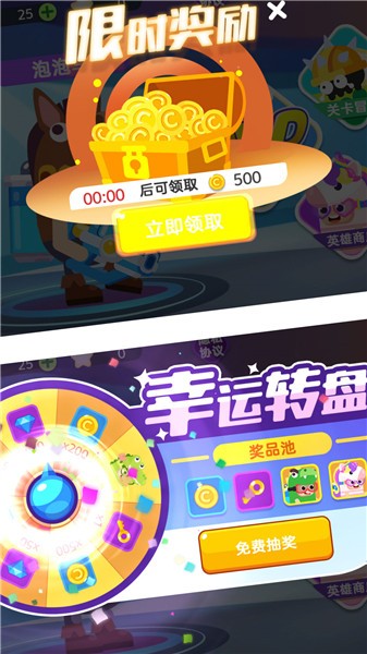 水枪大乱斗