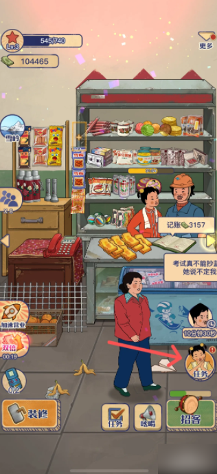 王蓝莓的小卖部