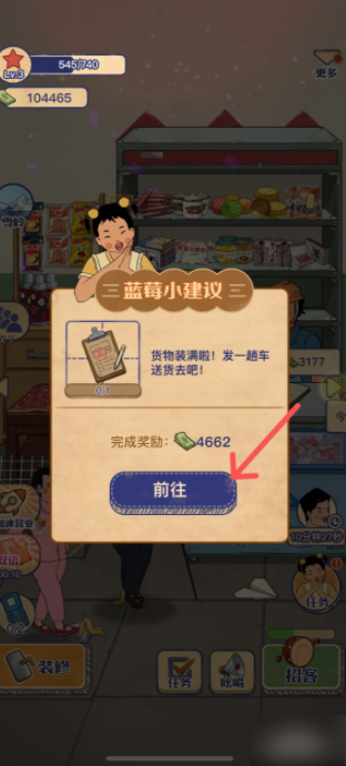 王蓝莓的小卖部