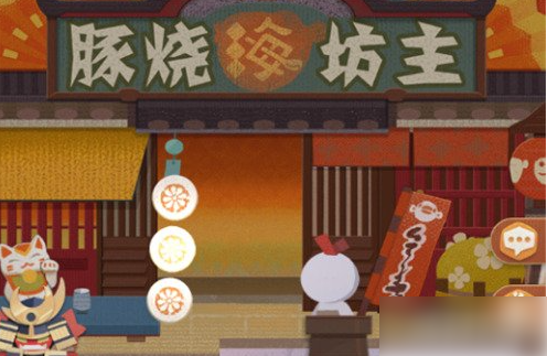 阴阳师妖怪屋