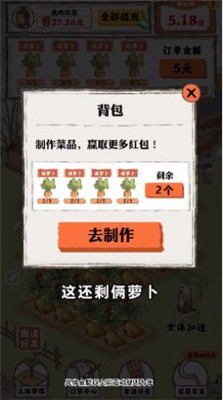 桃源人家赚钱版