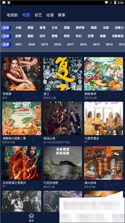 三井影视正版app