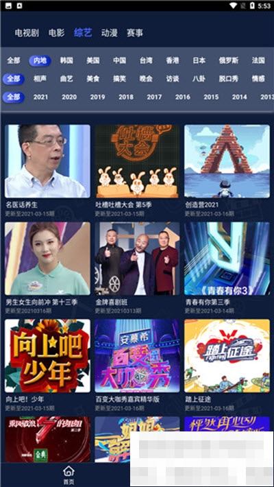 三井影视正版app