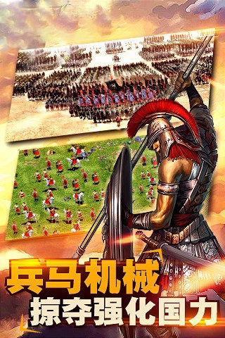 帝国征服者版