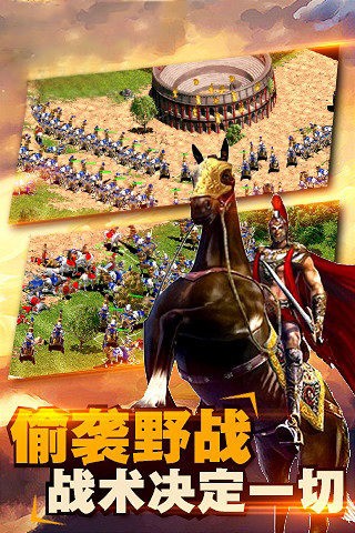 帝国征服者版