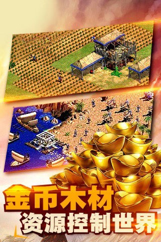 帝国征服者版