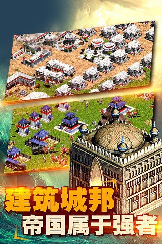 帝国征服者版