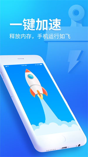 迅捷清理大师