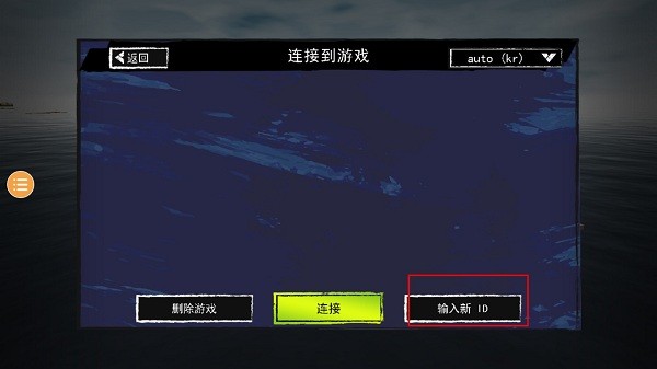 孤舟求生手游