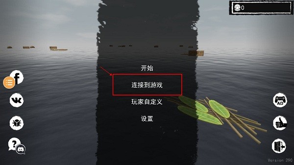 孤舟求生手游