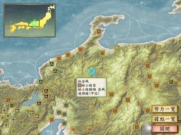 太阁立志传5汉化版