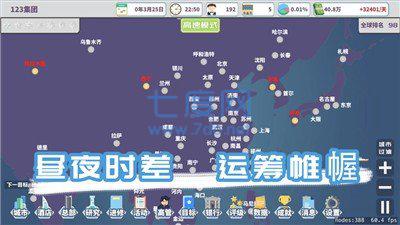 环球酒店大亨游戏安装