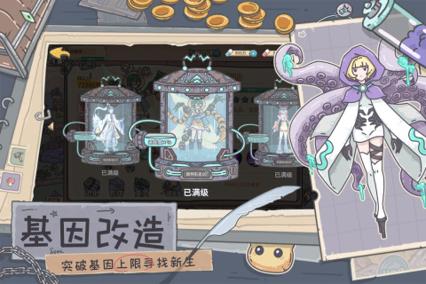当神奇光芒落下下载最新版