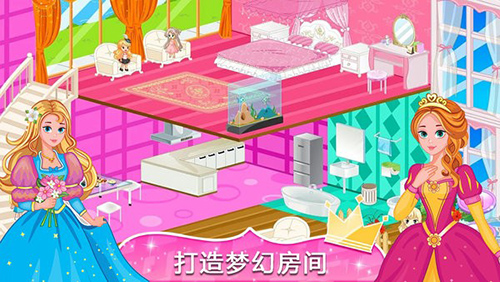 公主房间设计师安装