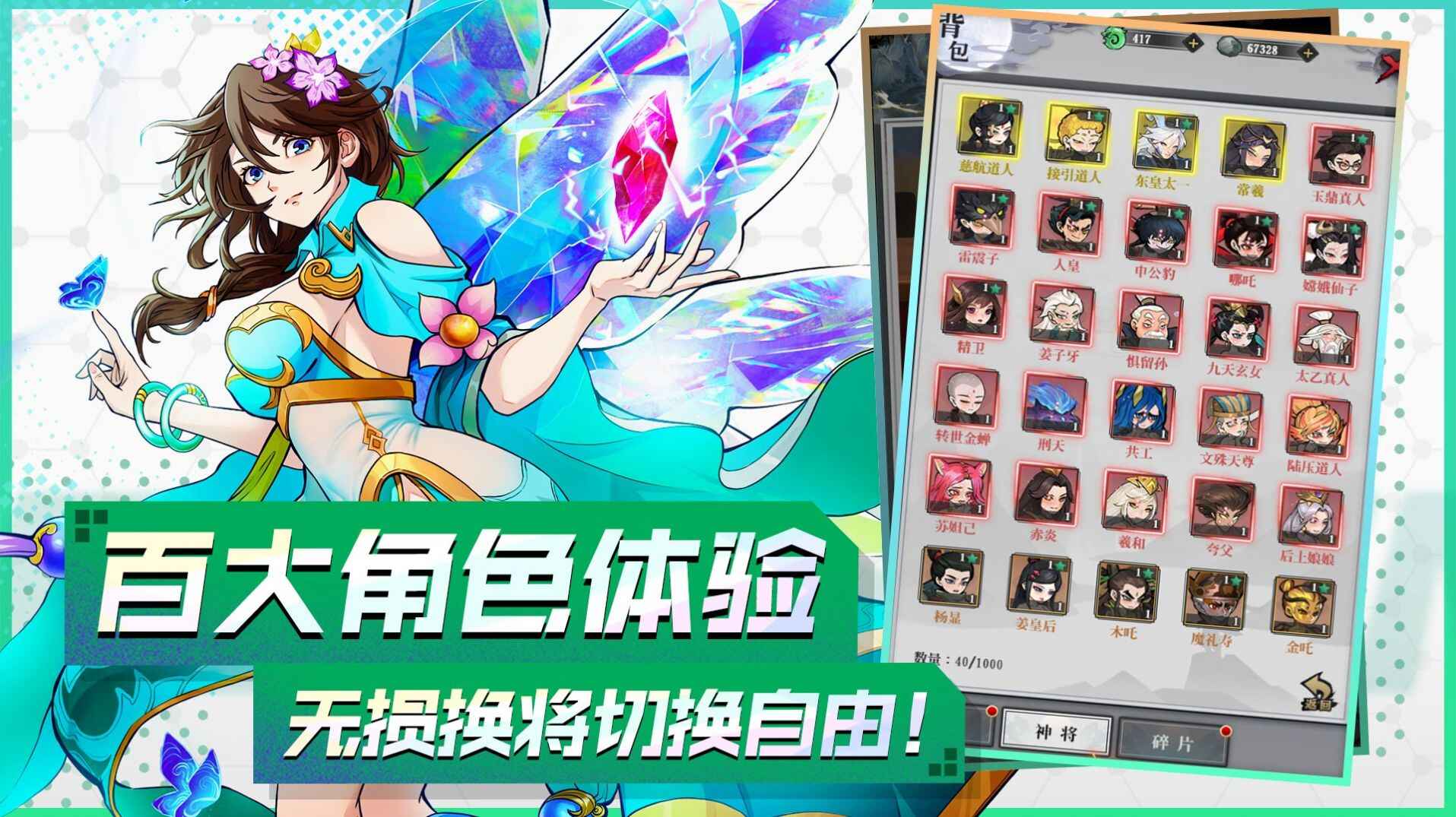 魔法异闻录手机版