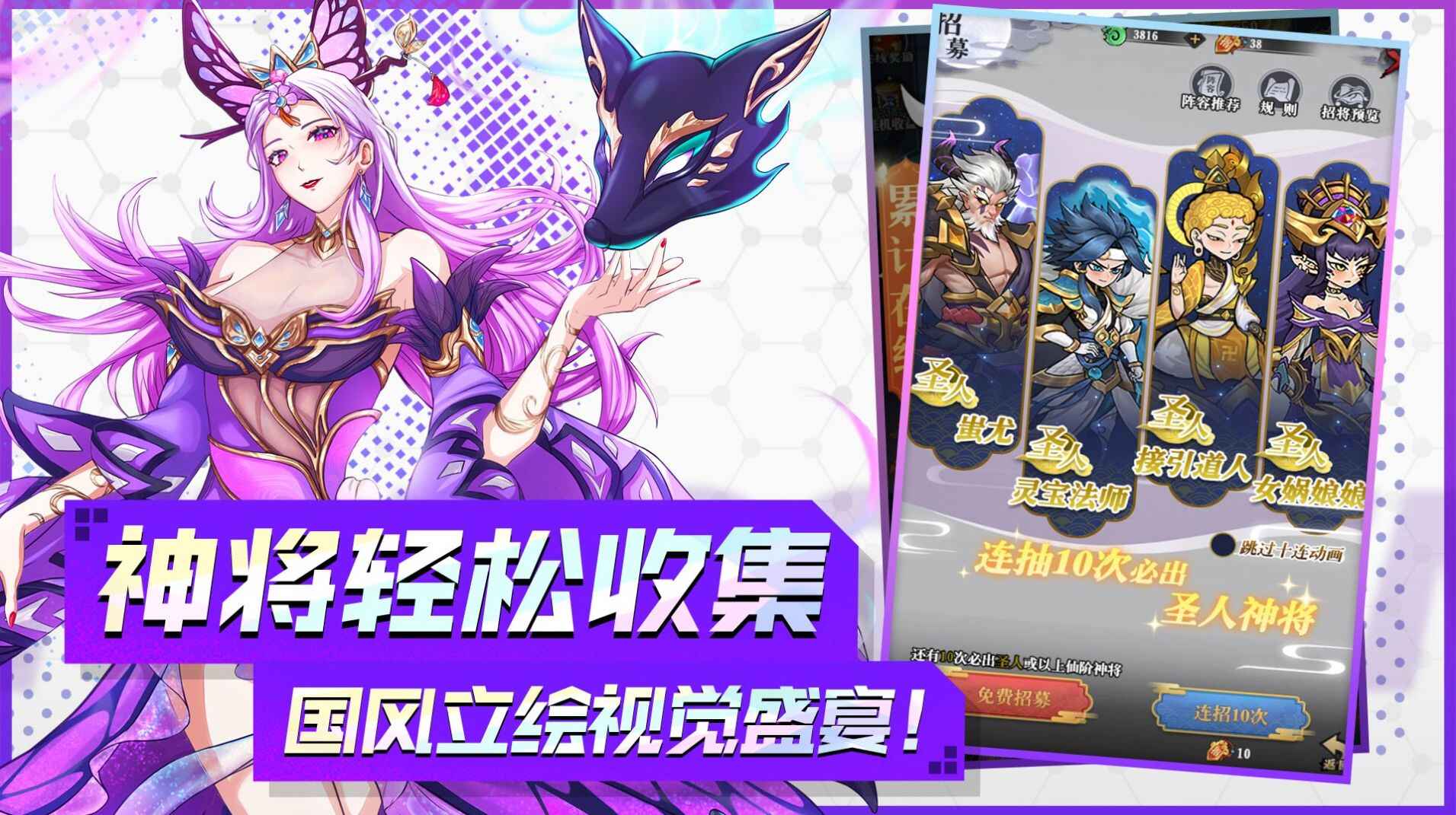 魔法异闻录手机版