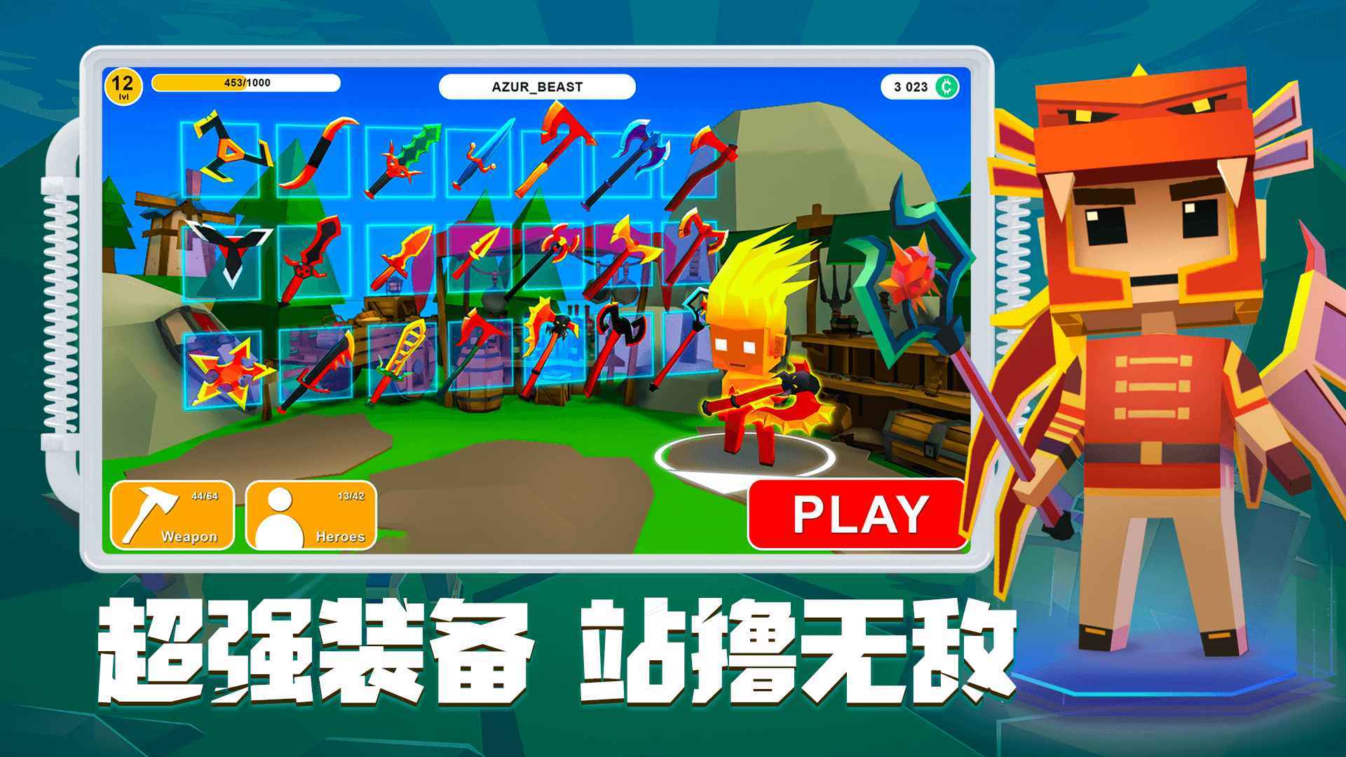 刀斧大乱斗免费正版