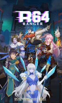代号R正式版