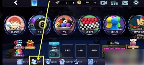 台球风云