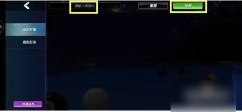 台球风云