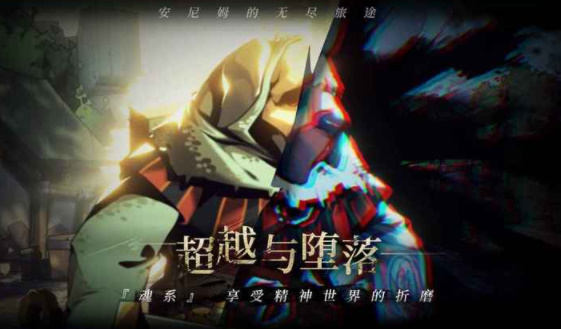 安尼姆的无尽旅途手游