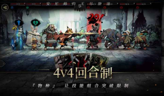 安尼姆的无尽旅途手游