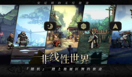 安尼姆的无尽旅途手游