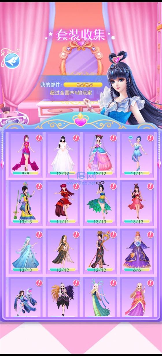 叶罗丽彩妆公主三国版