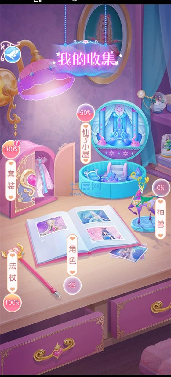 叶罗丽彩妆公主三国版