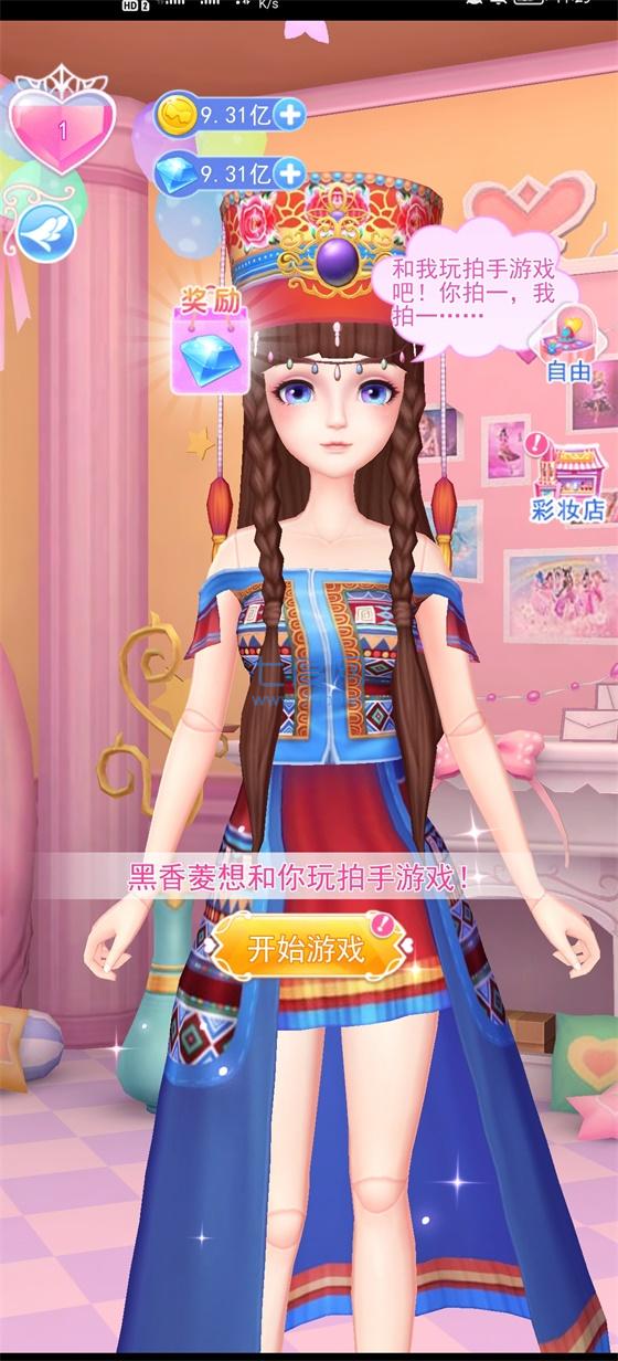 叶罗丽彩妆公主三国版
