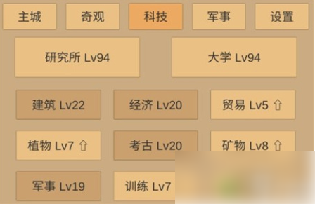 小小城邦