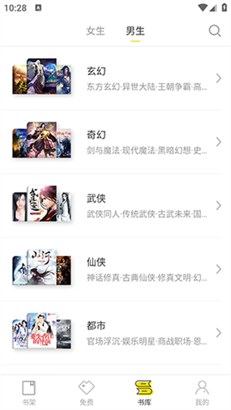 仓鼠小说免费版