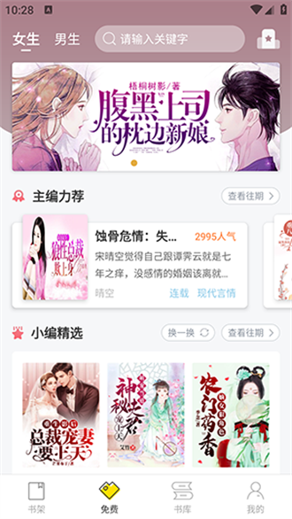 仓鼠小说免费版